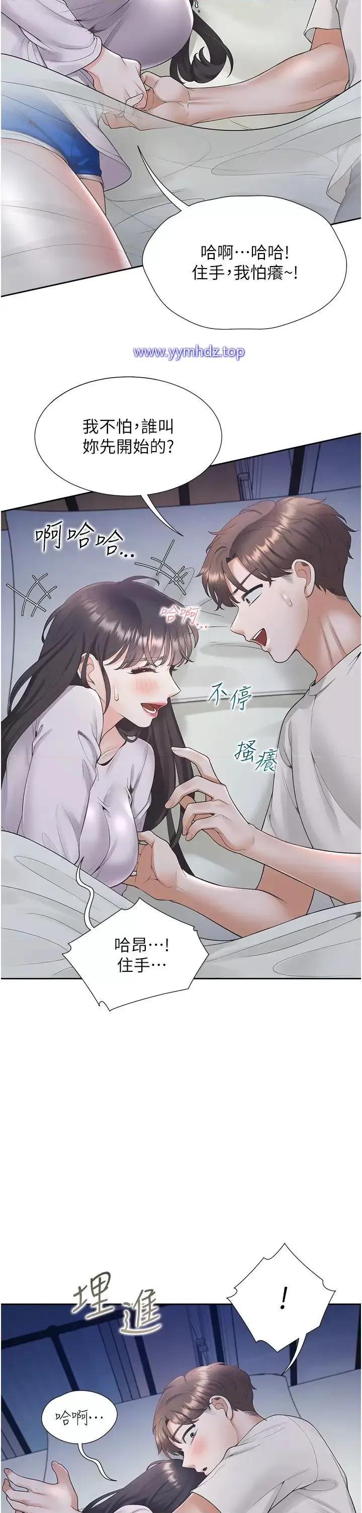 同居上下舖 同居上下舖 71 第36页