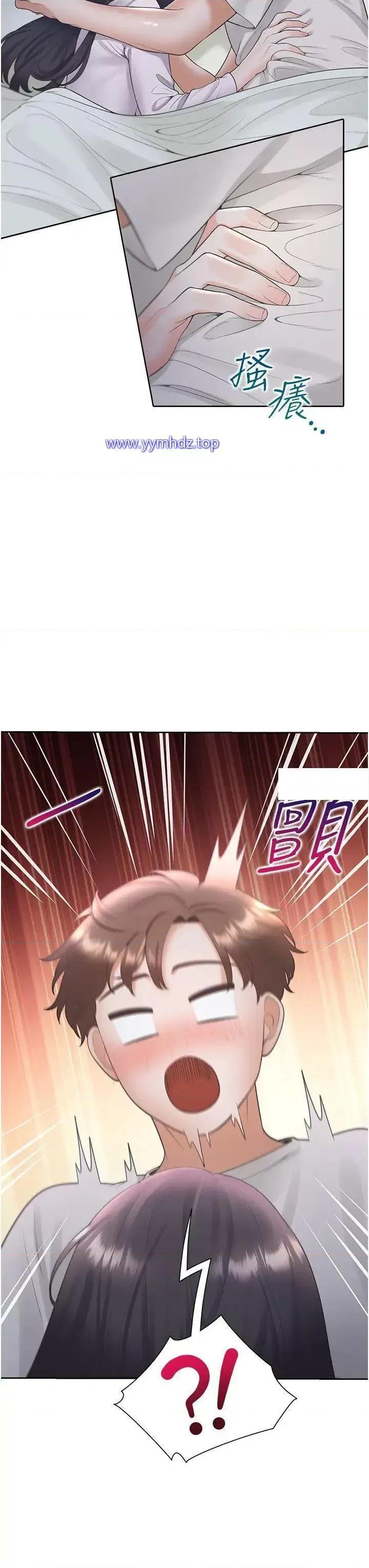 同居上下舖 同居上下舖 71 第37页