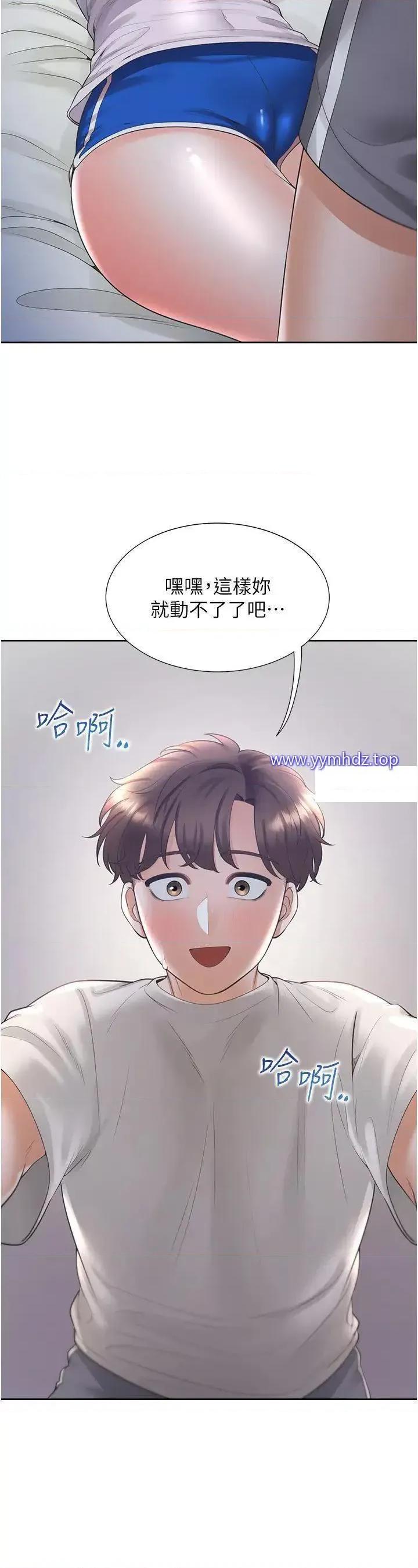 同居上下舖 同居上下舖 71 第39页