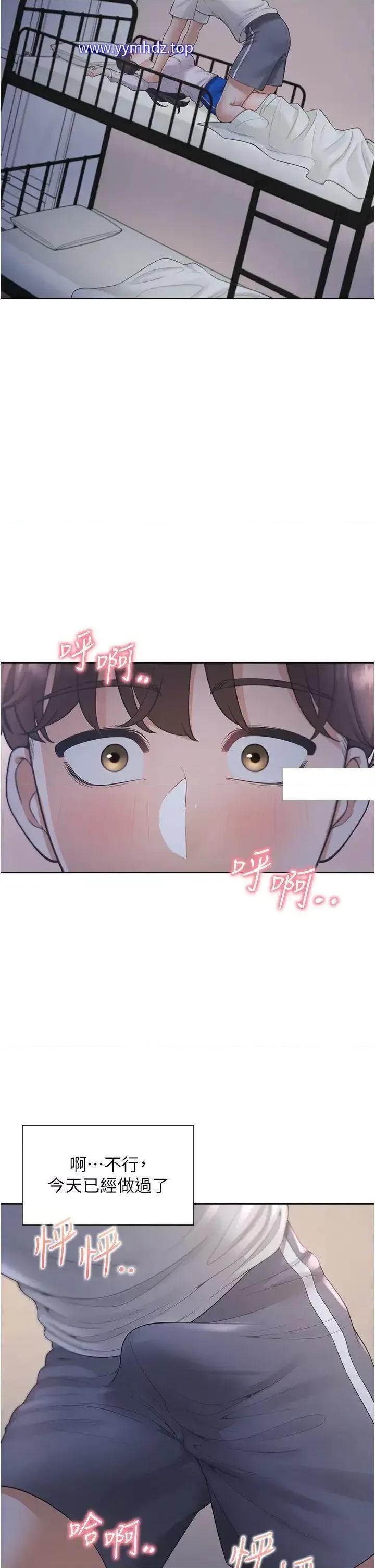 同居上下舖 同居上下舖 71 第41页