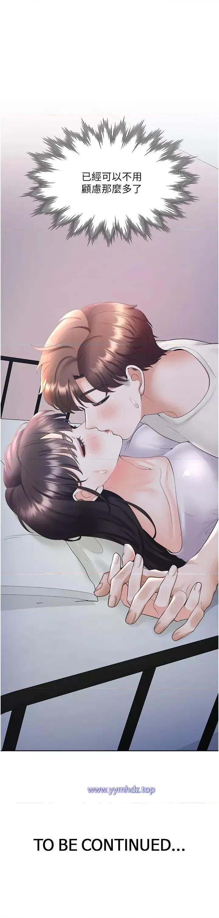 同居上下舖 同居上下舖 71 第45页