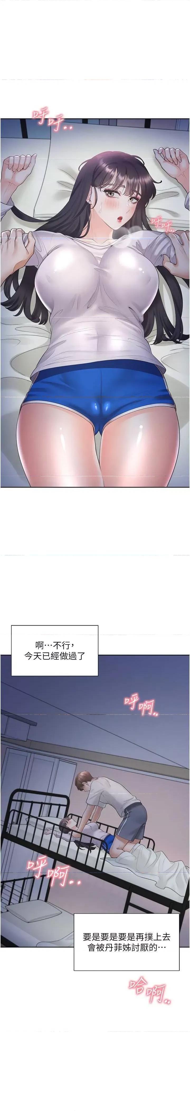 同居上下舖 同居上下舖 72 第1页