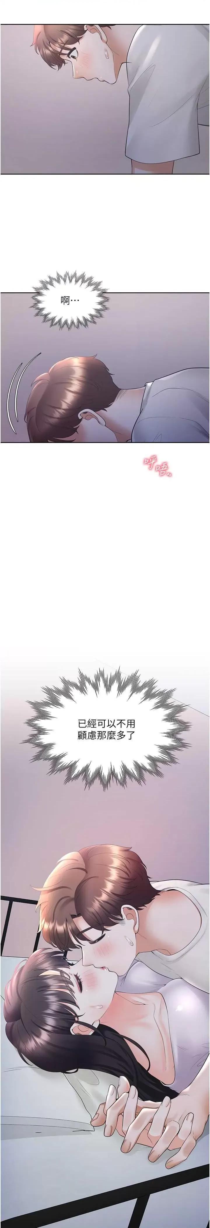 同居上下舖 同居上下舖 72 第3页