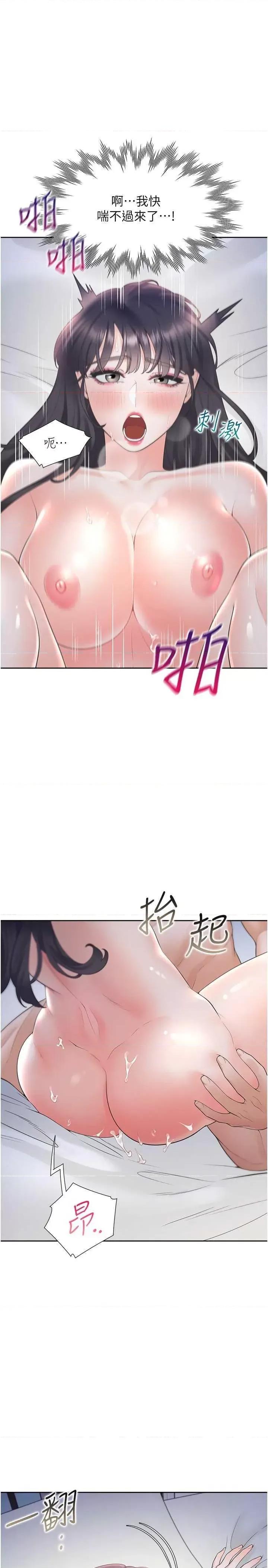 同居上下舖 同居上下舖 72 第20页
