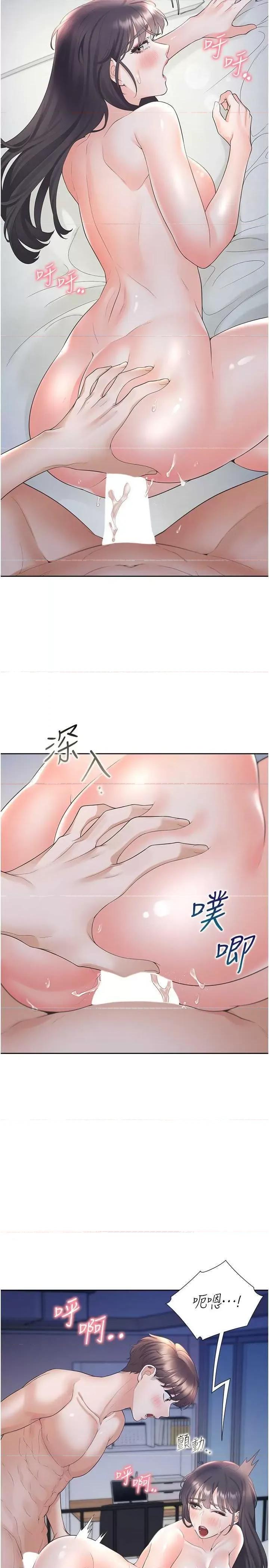 同居上下舖 同居上下舖 72 第21页