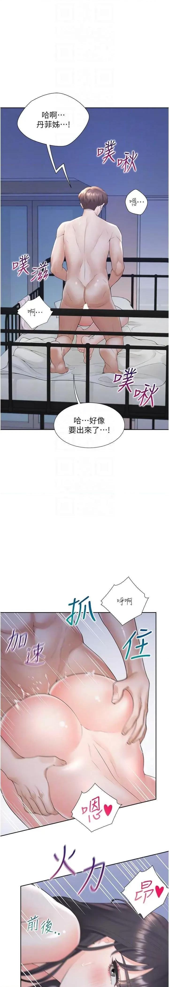 同居上下舖 同居上下舖 72 第24页