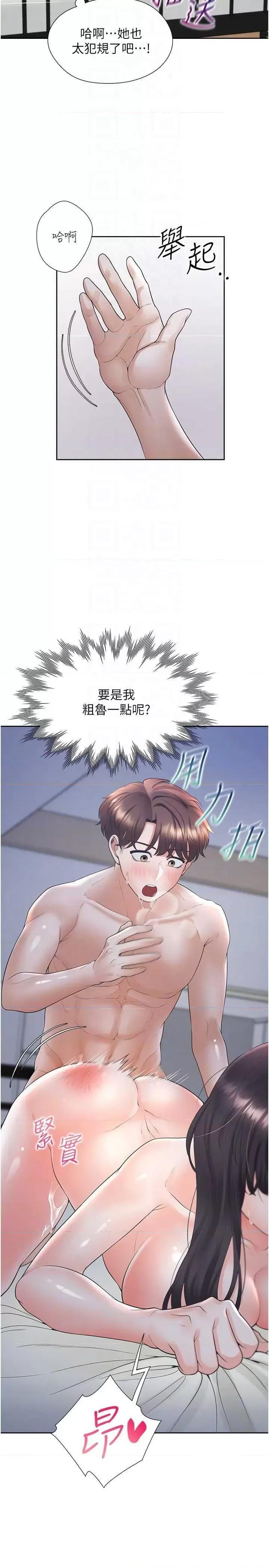 同居上下舖 同居上下舖 72 第26页