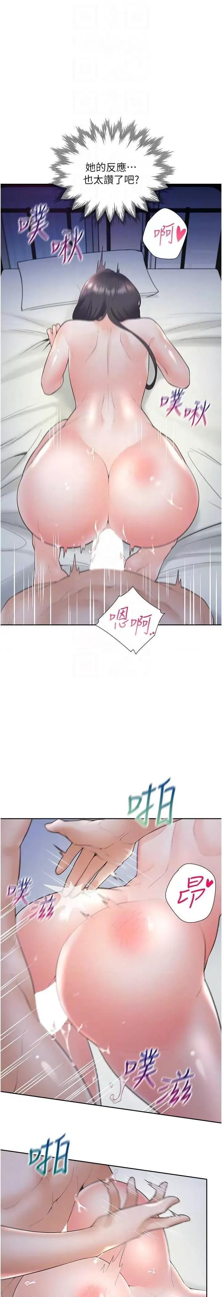 同居上下舖 同居上下舖 72 第28页