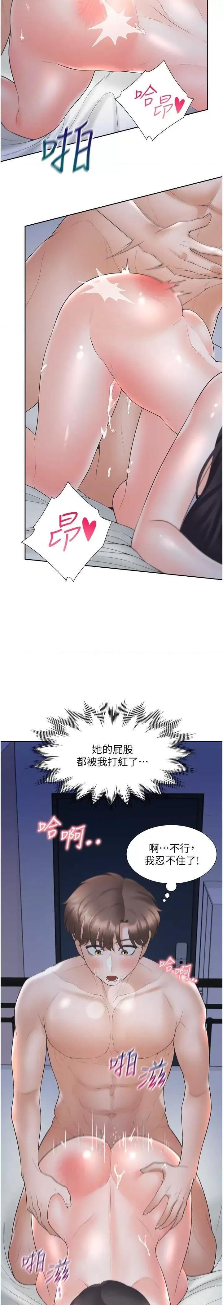 同居上下舖 同居上下舖 72 第29页
