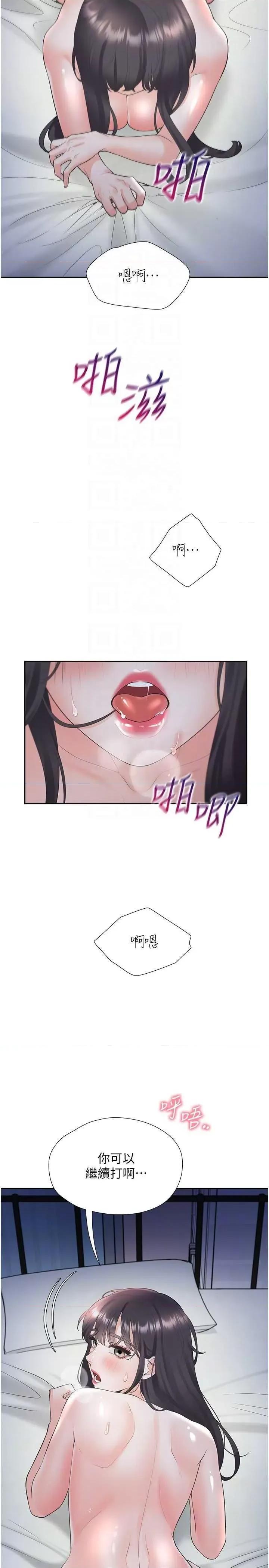 同居上下舖 同居上下舖 72 第30页