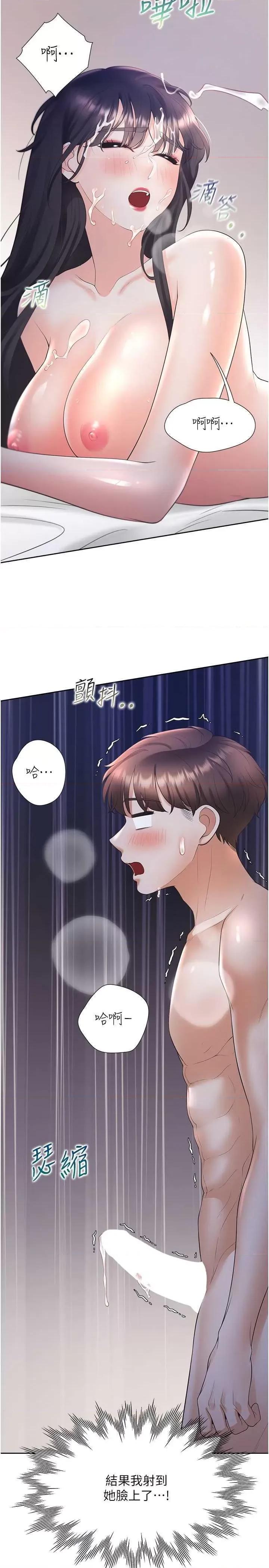同居上下舖 同居上下舖 72 第33页