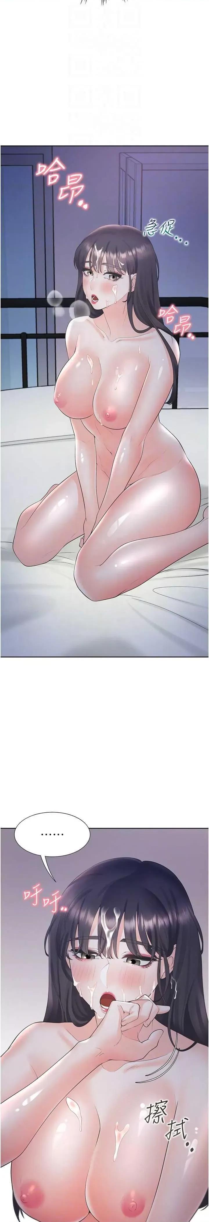 同居上下舖 同居上下舖 72 第34页