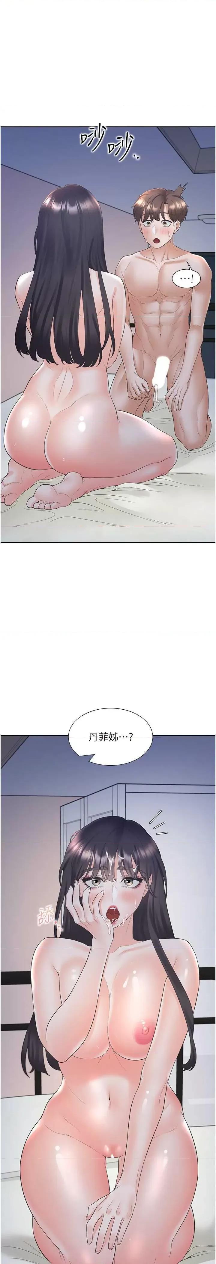 同居上下舖 同居上下舖 72 第36页