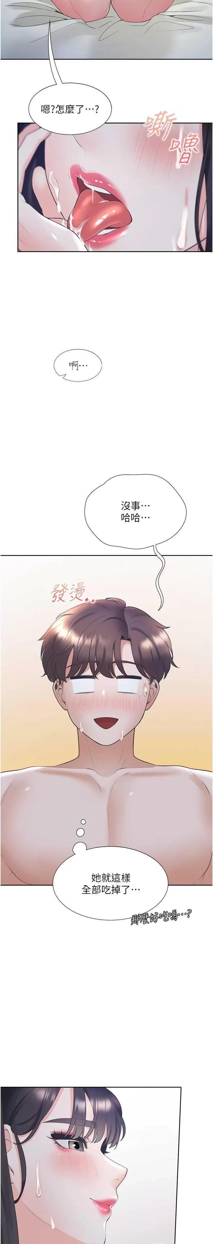 同居上下舖 同居上下舖 72 第37页
