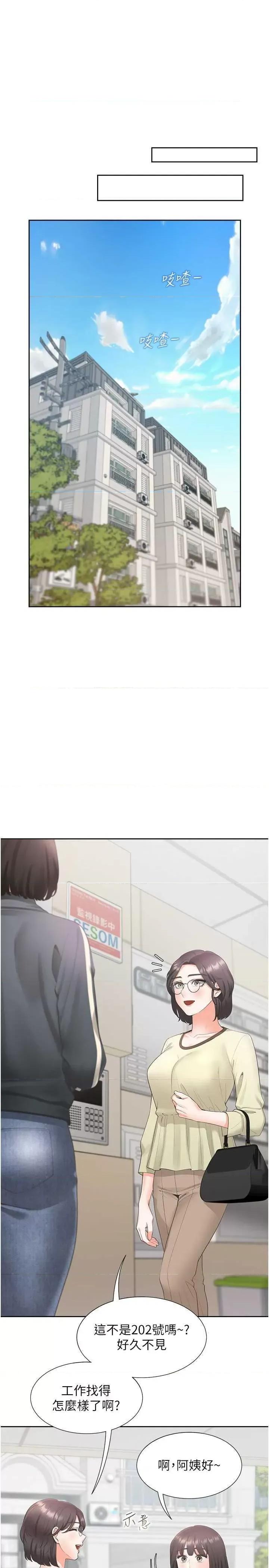 同居上下舖 同居上下舖 72 第39页