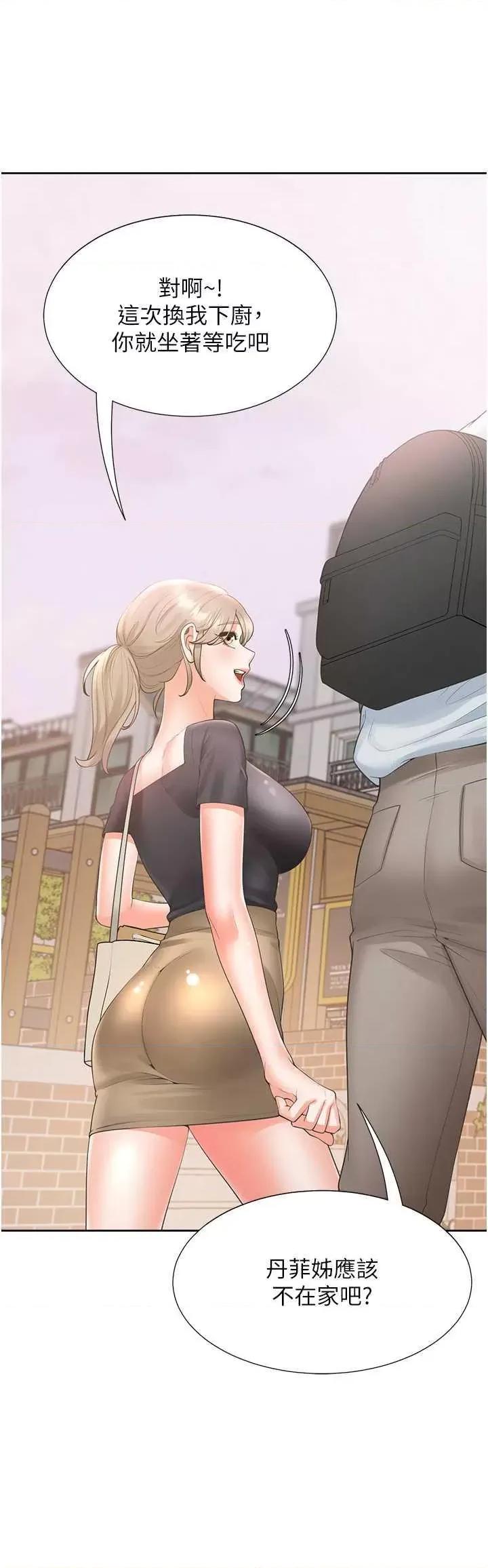 同居上下舖 同居上下舖 73 第41页
