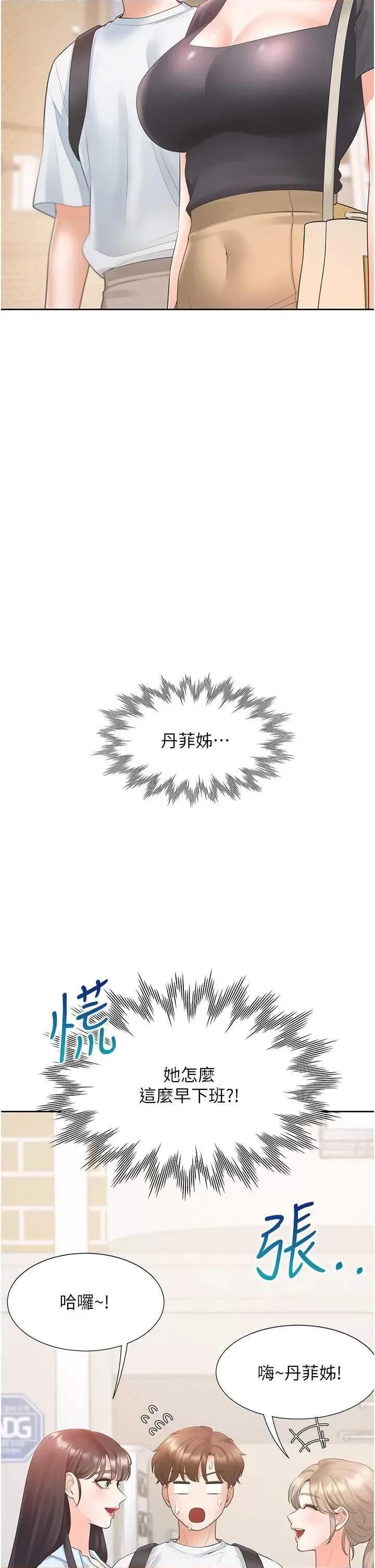 同居上下舖 同居上下舖 74 第4页