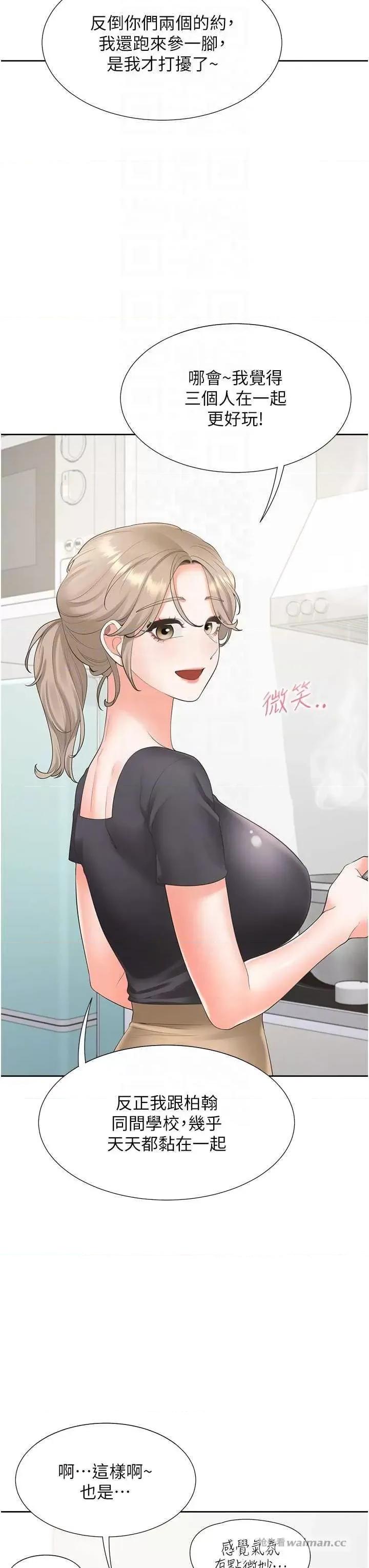 同居上下舖 同居上下舖 74 第10页