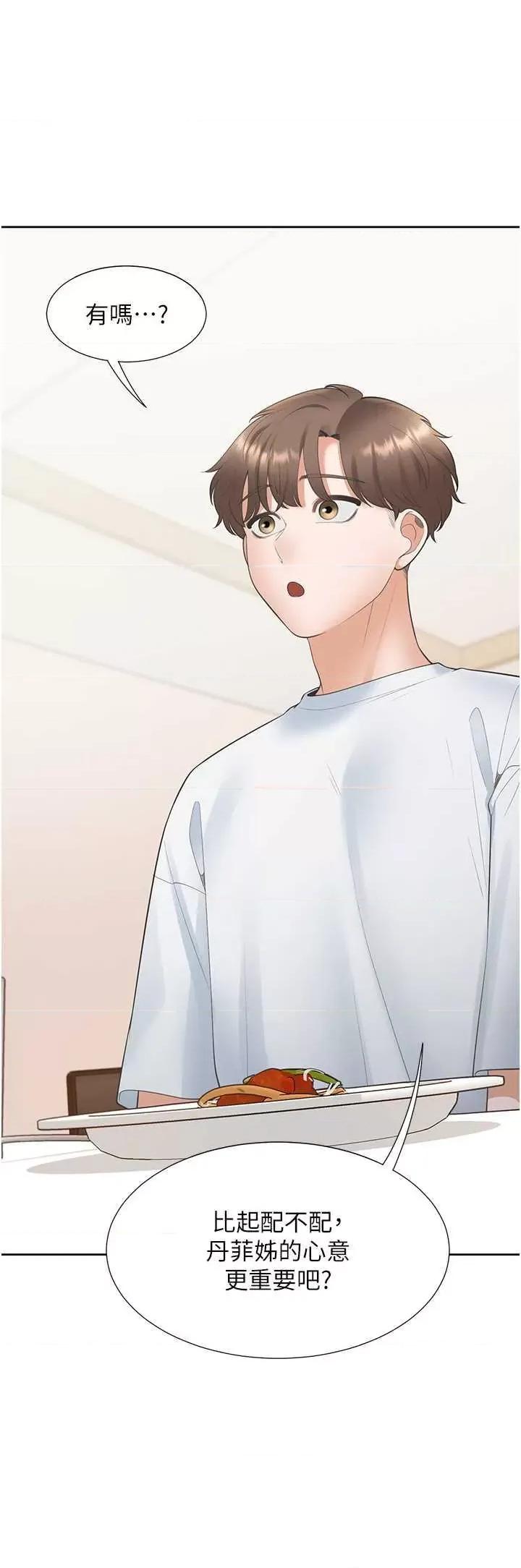 同居上下舖 同居上下舖 74 第37页