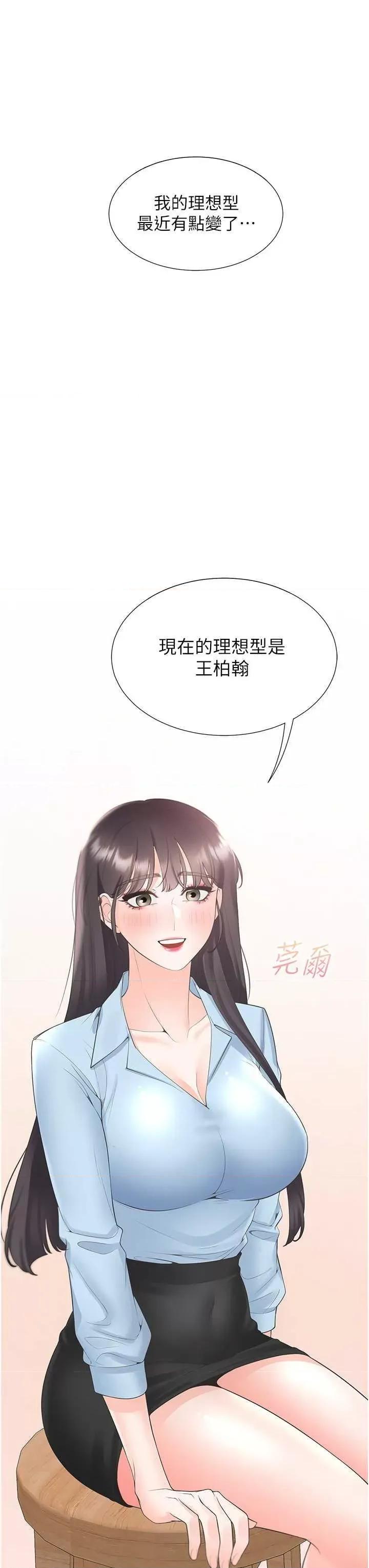 同居上下舖 同居上下舖 74 第40页