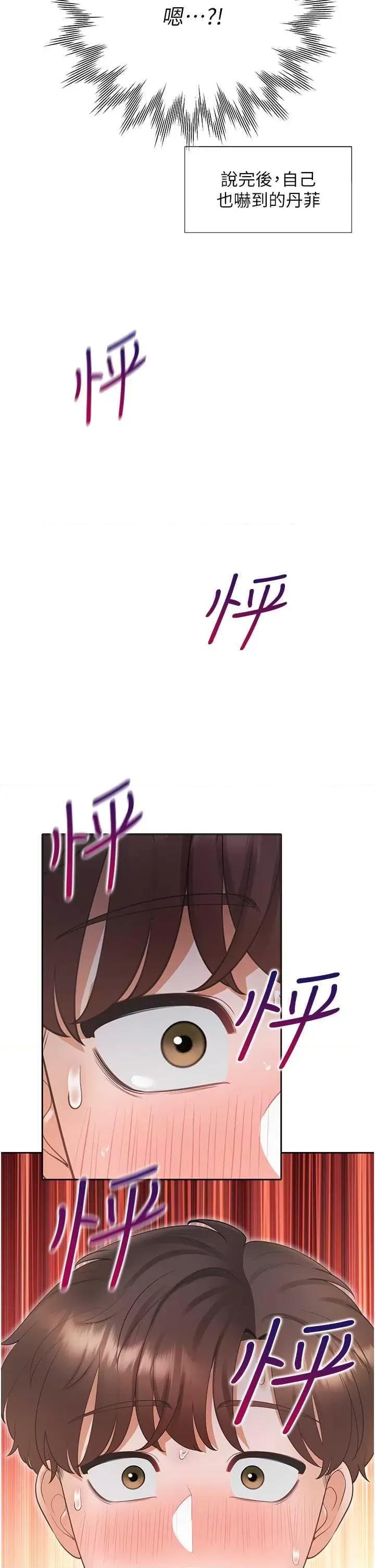 同居上下舖 同居上下舖 74 第44页
