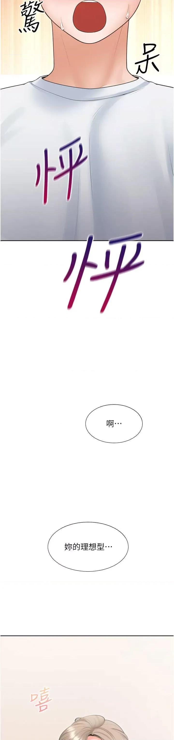 同居上下舖 同居上下舖 74 第45页