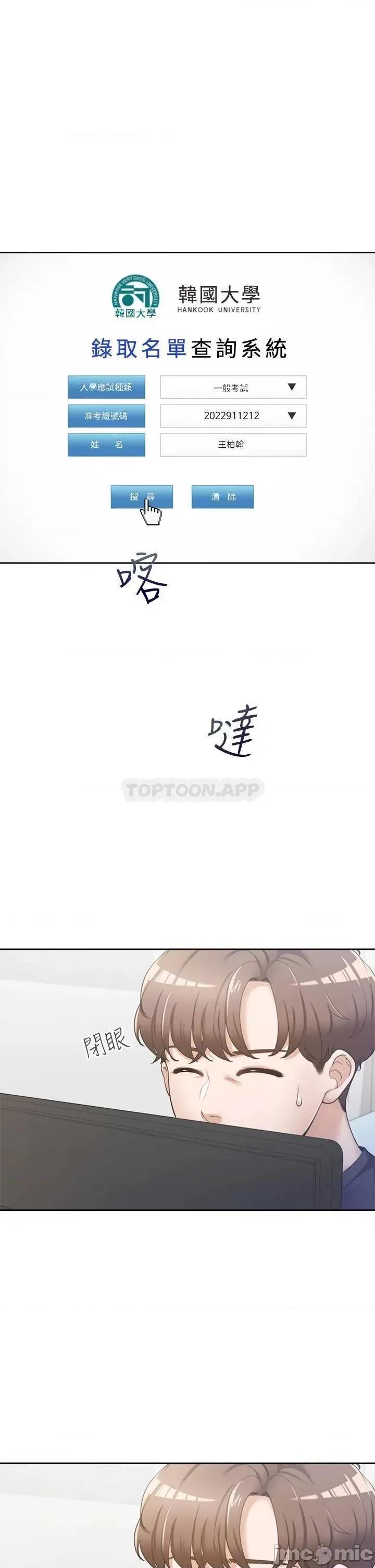 同居上下舖 同居上下舖 第1页