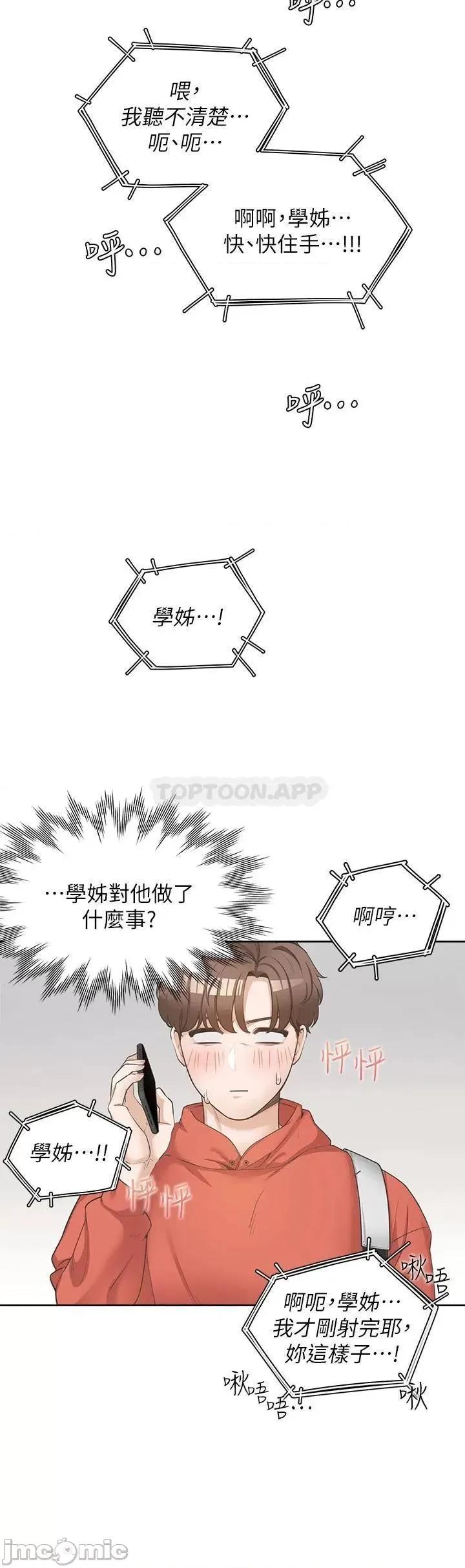 同居上下舖 同居上下舖 第13页
