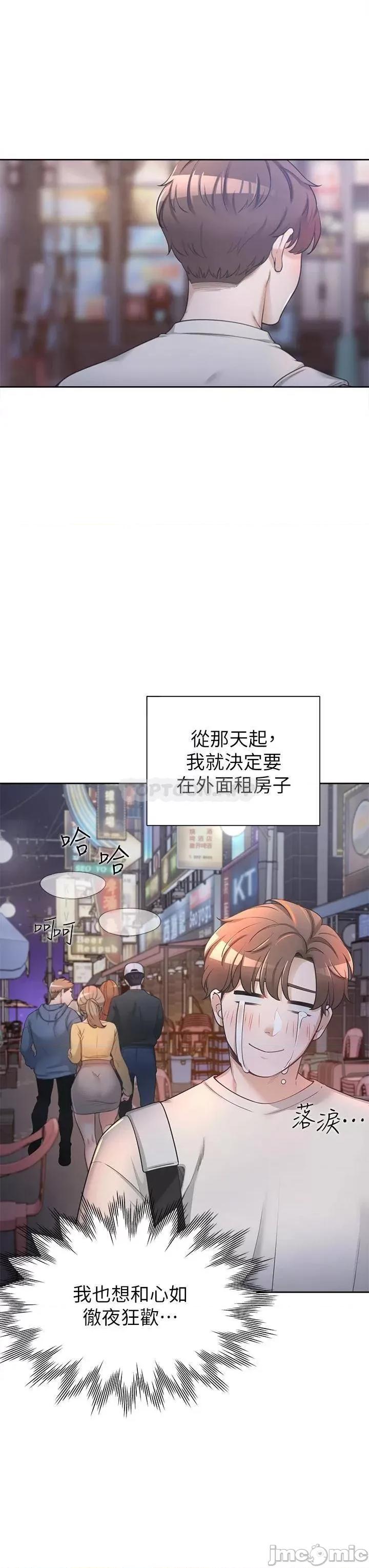 同居上下舖 同居上下舖 第30页