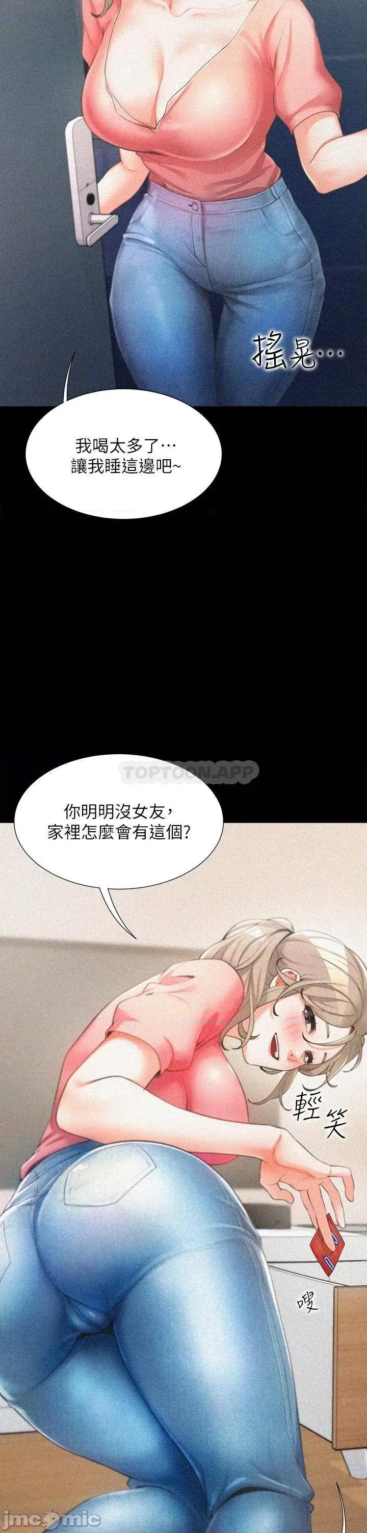 同居上下舖 同居上下舖 第48页