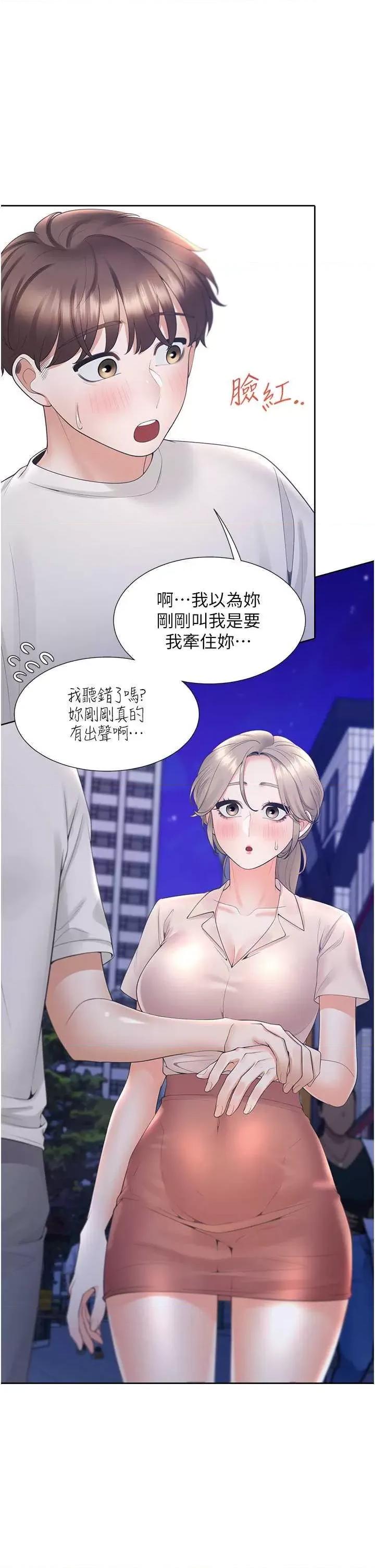 同居上下舖 同居上下舖76 第16页