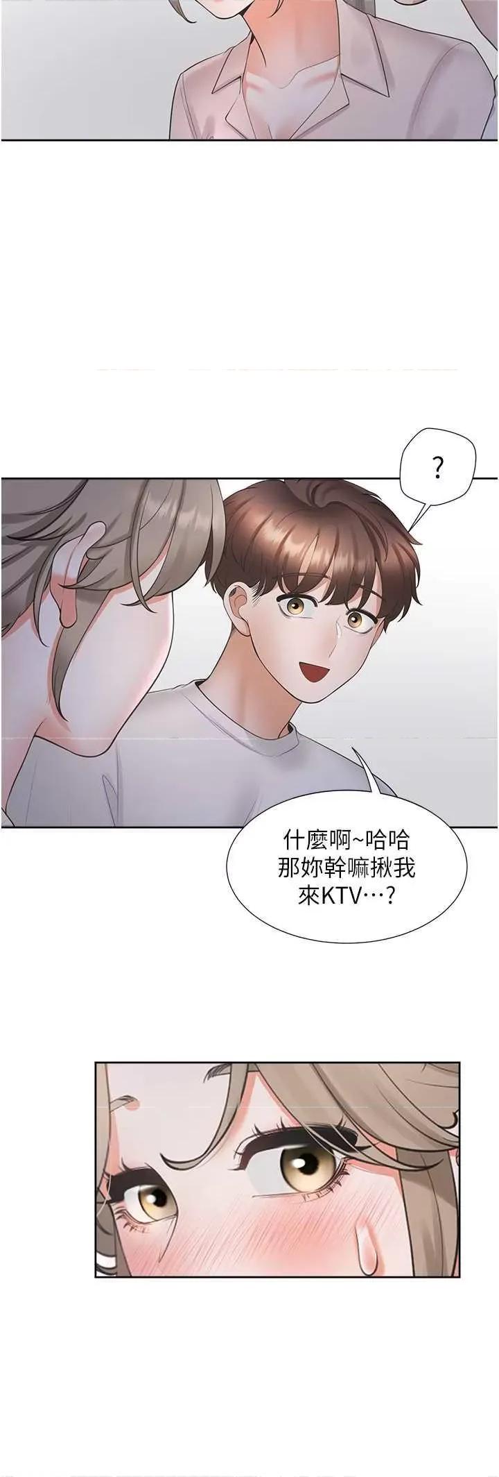 同居上下舖 同居上下舖76 第29页