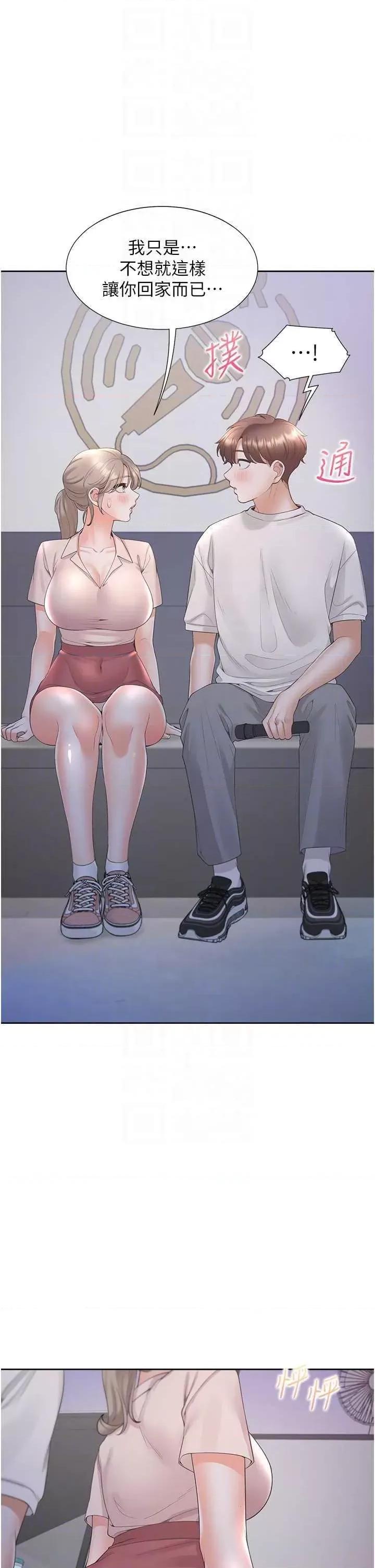 同居上下舖 同居上下舖76 第30页