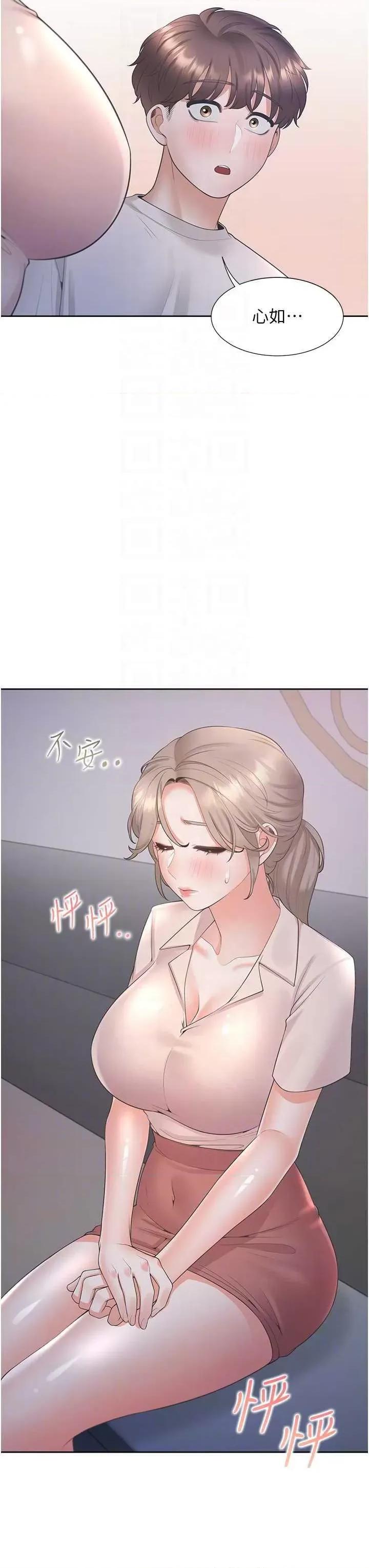 同居上下舖 同居上下舖76 第32页