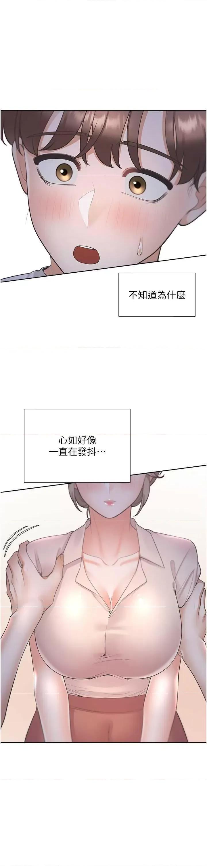 同居上下舖 同居上下舖76 第33页