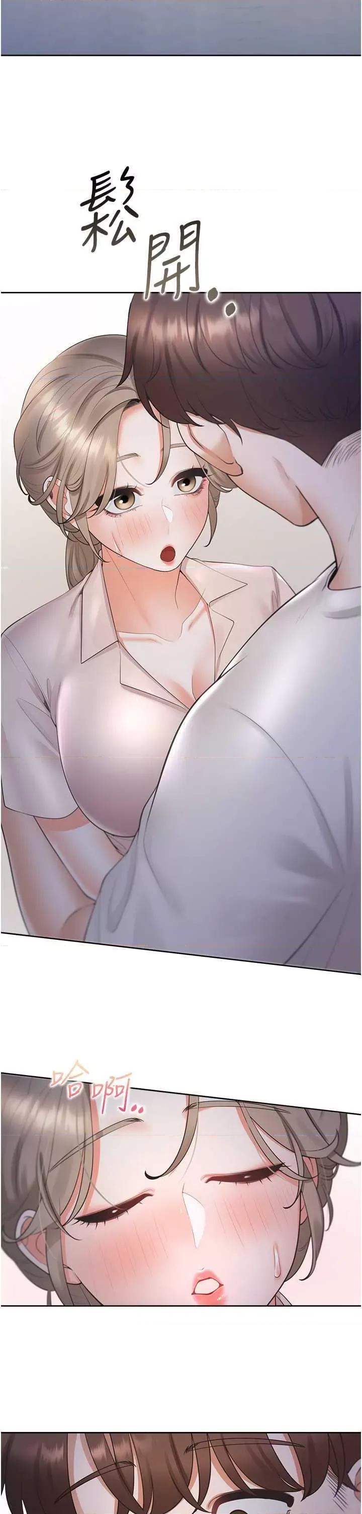 同居上下舖 同居上下舖76 第36页