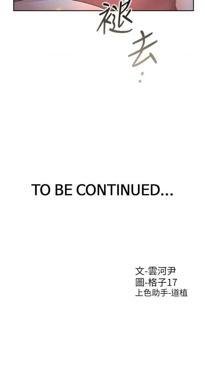 同居上下舖 同居上下舖76 第42页