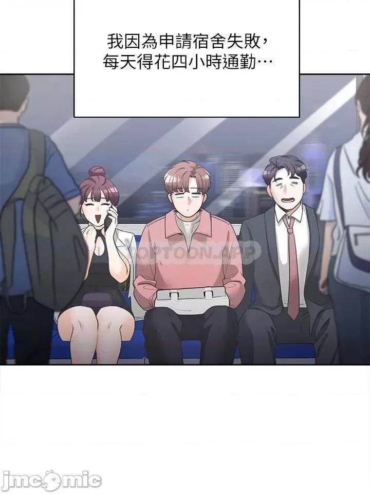同居上下舖 同居上下舖 第27页