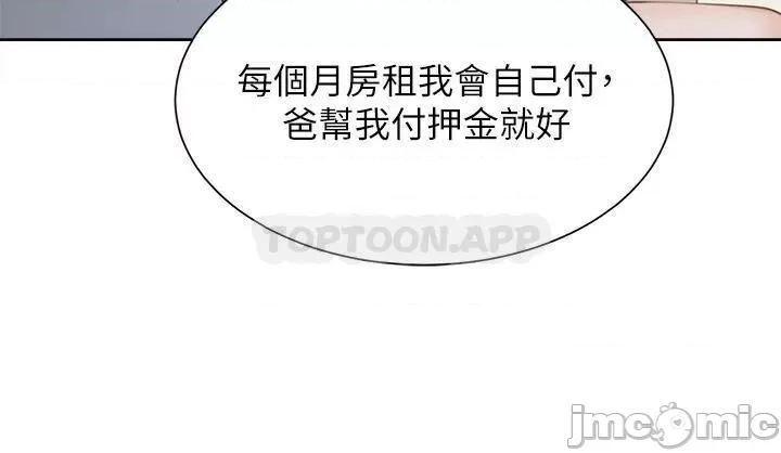 同居上下舖 同居上下舖 第32页