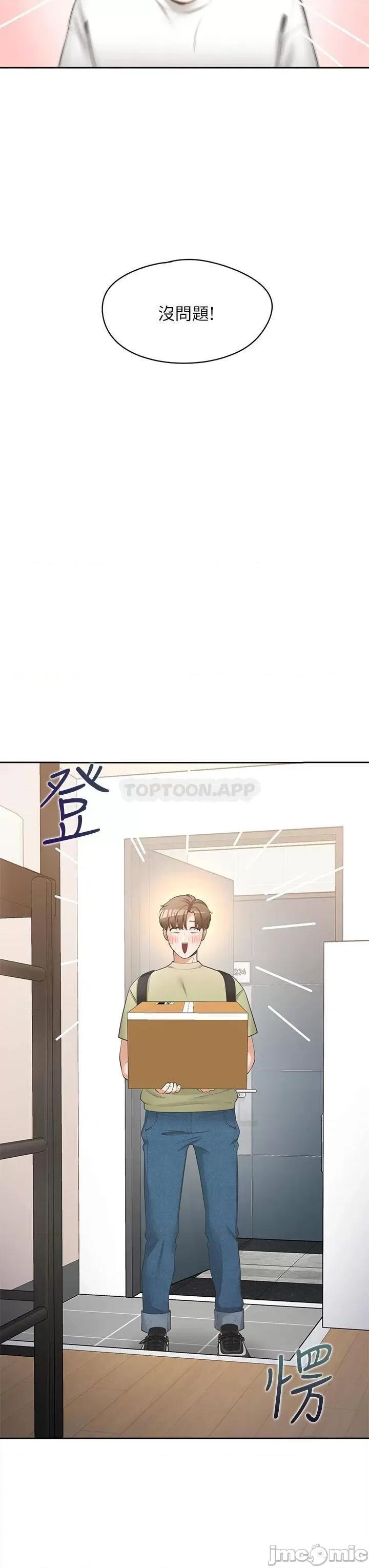 同居上下舖 同居上下舖 第40页