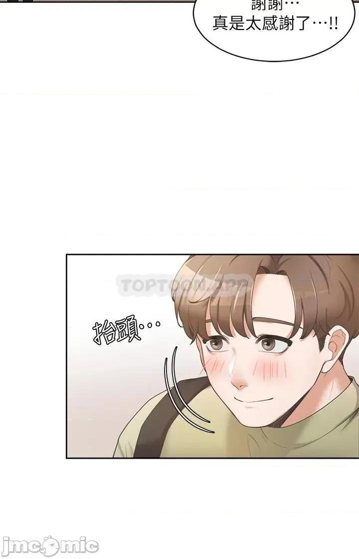同居上下舖 同居上下舖 第42页