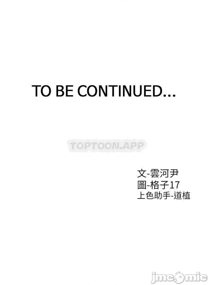 同居上下舖 同居上下舖 第64页