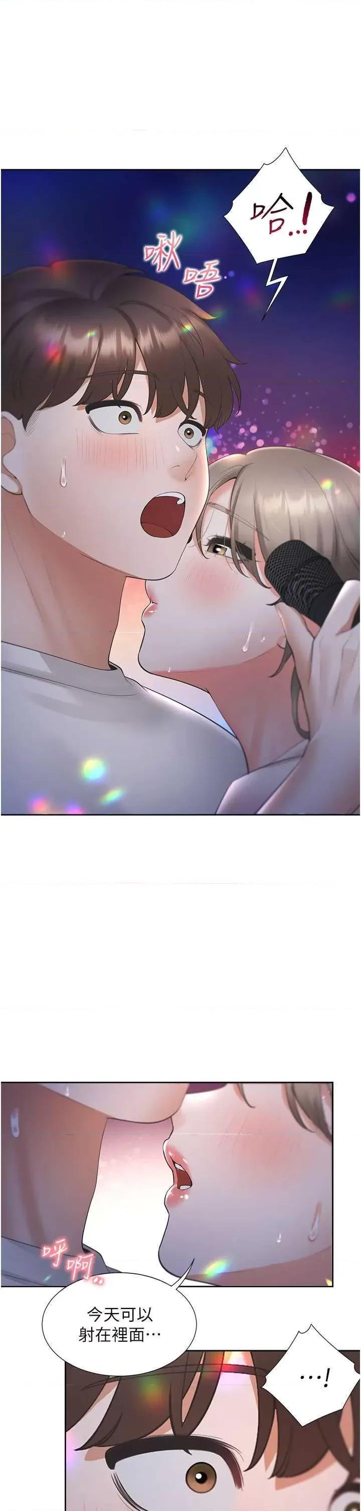 同居上下舖 同居上下舖78 第2页