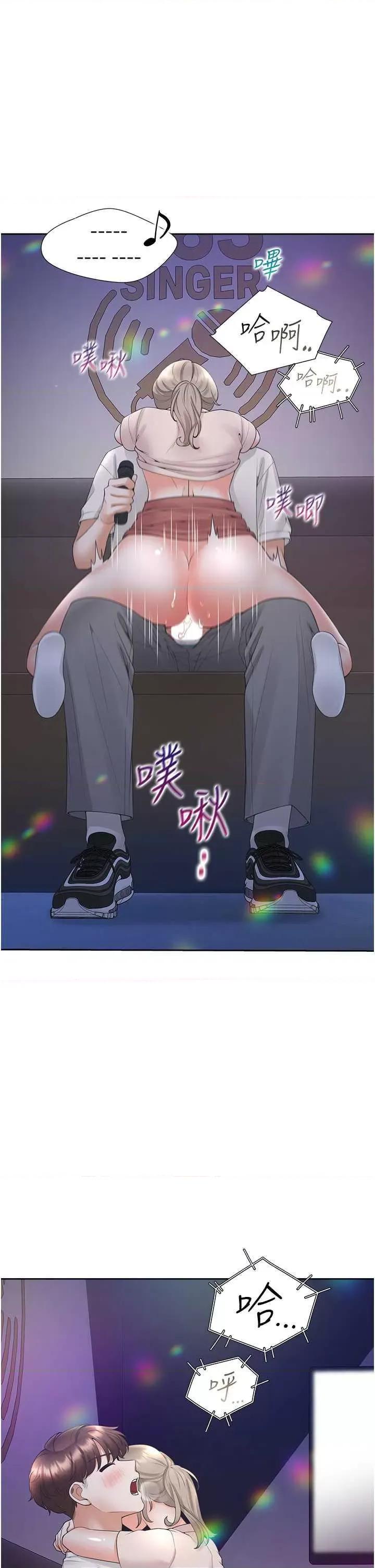 同居上下舖 同居上下舖78 第4页