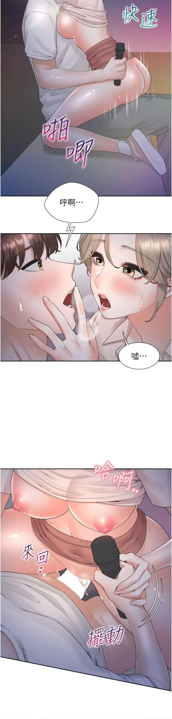 同居上下舖 同居上下舖78 第5页