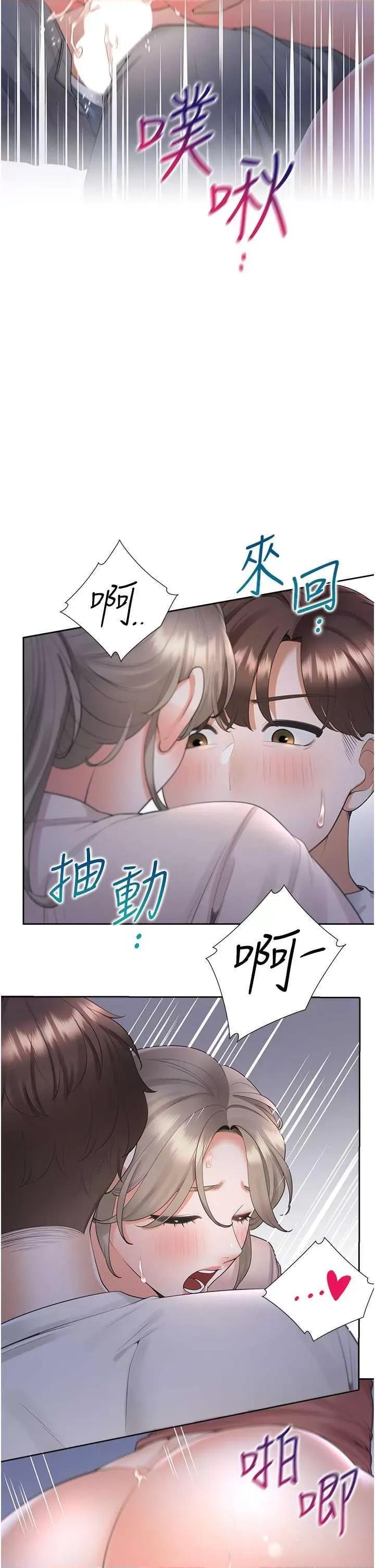 同居上下舖 同居上下舖78 第12页