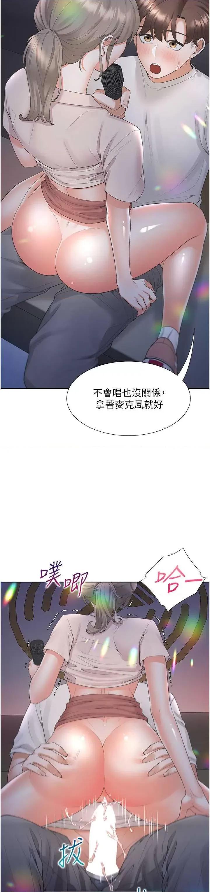 同居上下舖 同居上下舖78 第20页