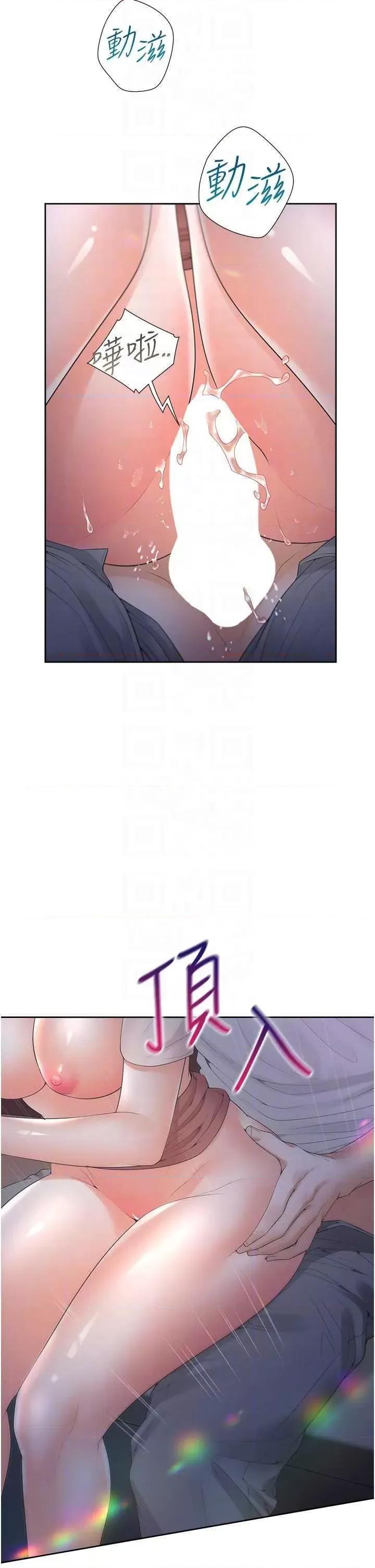 同居上下舖 同居上下舖78 第24页