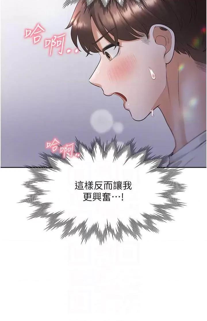 同居上下舖 同居上下舖78 第32页