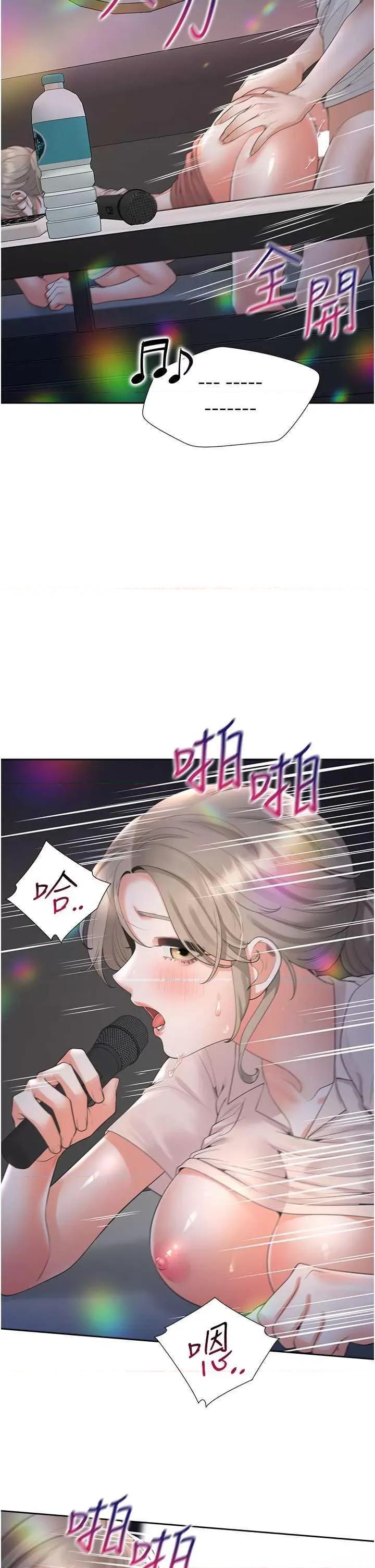 同居上下舖 同居上下舖78 第36页